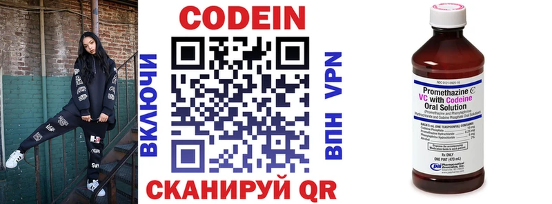 Codein Purple Drank  OMG вход  Димитровград 