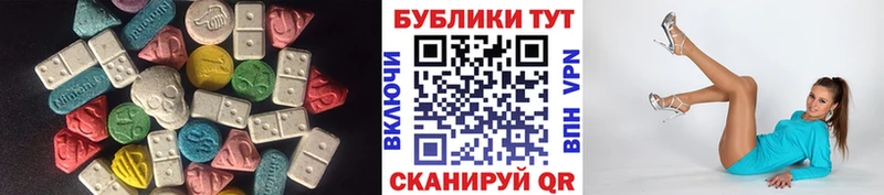 Ecstasy 250 мг Димитровград
